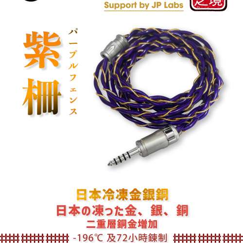 旋轉拍賣4週年紫鑽認證商店日本旗艦新作(紫柵 パープルフェンス)TOKUGAWA-JP經冷凍...