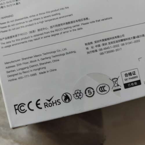 100%全新，未開封 10000mAh 充電寶