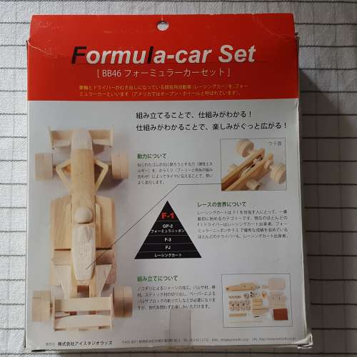 精美罕有木製方程式玩具車