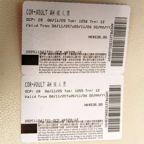 海洋公園門票一張 $345