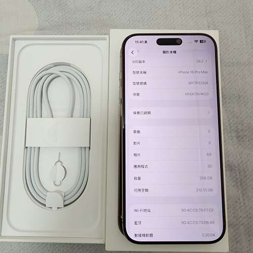 99.9%新iPhone 16 pro max 256GB