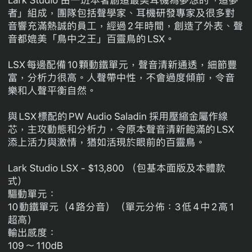 Lark Studio LSX