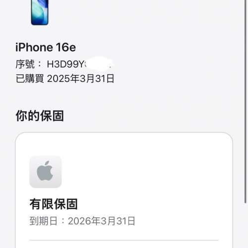 99%New iPhone 16e 256GB 白色 香港行貨 蘋果保養到2026年3月31日 電池100% 有配件 ...