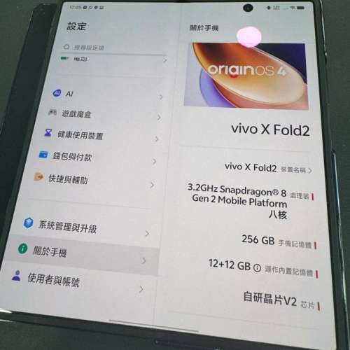 Vivo X fold 2 256gb 黑色 全套有盒 9成新