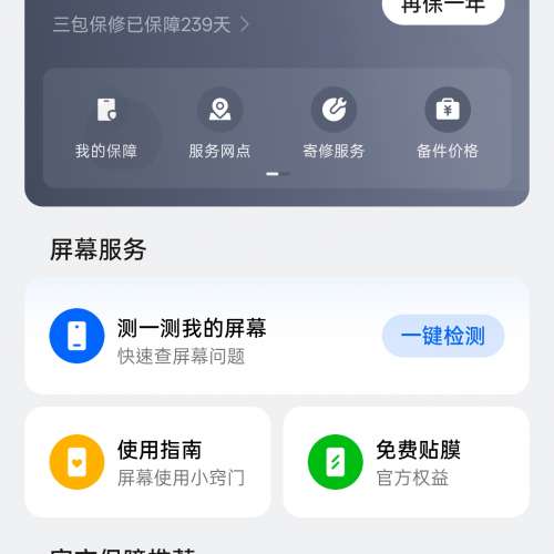 oneplus 13 一加13 16+512