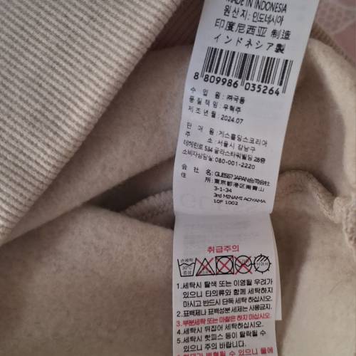 全新GUESS衛衣 (韓國購入) 原價韓元29000