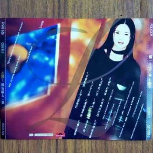 王馨平LINDA 愛你一生也不夠 CD