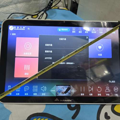 InAndon 卡拉OK點歌機