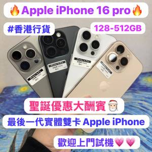 🎅🏻聖誕優惠大酬賓🎅🏻❤️&zwj;🔥最後一代實體雙卡Apple iPhone❤️&zwj;🔥✨香港行貨/...