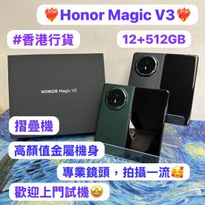 ❤️&zwj;🔥香港行貨❤️&zwj;🔥/Honor榮耀摺機系列/安卓手機/Magic V2/ Magic V3/超高像...