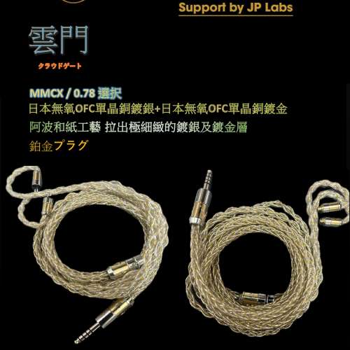 (雲門クラウドゲート)使用阿波和紙技藝拉出極細緻的銀及金，8絞日本無氧OFC單晶銅...