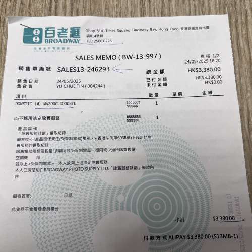 dometic移動冷氣機