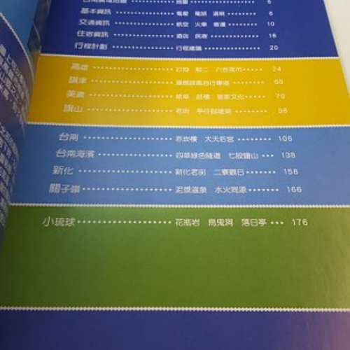 高雄 台南 小琉球 旅遊書 [台灣日本秘境旅行袋車喼 travel apple iphone xr xs ipa...