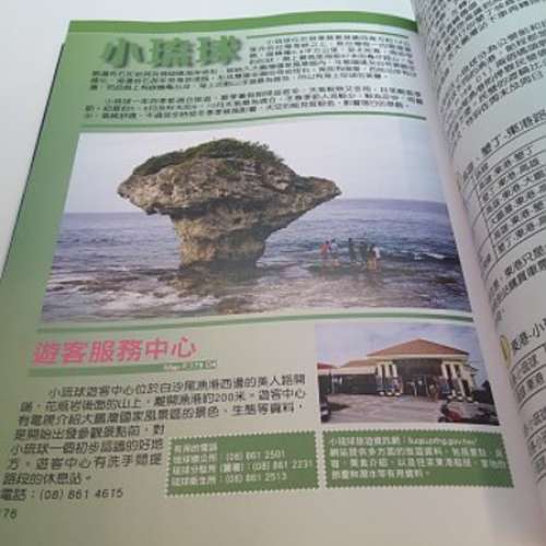 高雄 台南 小琉球 旅遊書 [台灣日本秘境旅行袋車喼 travel apple iphone xr xs ipa...