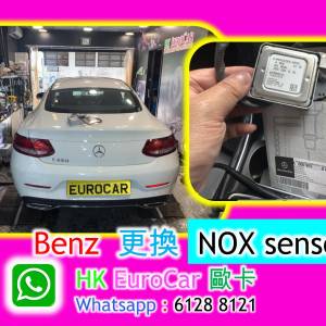 平治更換 Nox NOX sensor