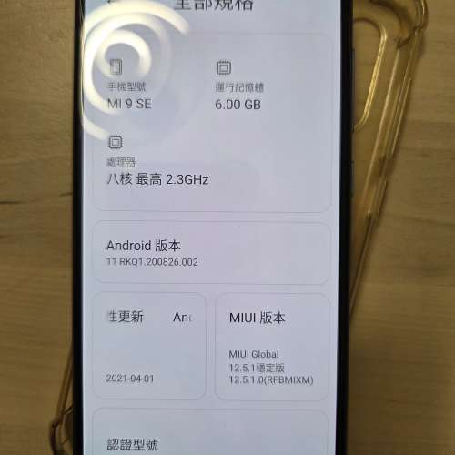 小米9Se Xiaomi 9 se 新淨國行 國際版rom