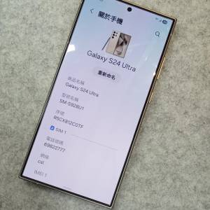 Samsung Galaxy S24Ultra,國際版(256gb), 98%新.