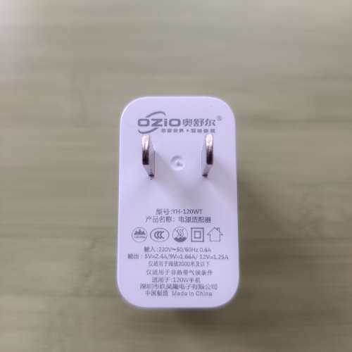 全新 兩腳 快速充電器  (充電頭 充電插) 連 6A Type C 充電線 可啟動小米/紅米快速...