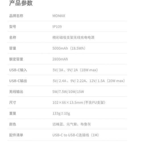 全新MOMAX摩米士磁吸無線充电寶適用苹果MagSafe支架iPhone移動電源 有三色(水貨)
