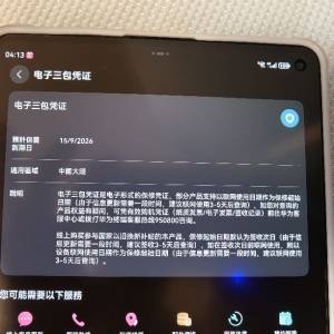 Huawei MatePad Mini 12+512gb柔光屏頂配版全套，接受交換iPad Mini 7/ Xiaomi Pad...