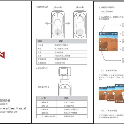 PALM 2 Gimbal Camera 雲台相機