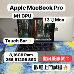 (🎅🏻聖誕優惠🎅🏻Touch Bar❤️&zwj;🔥MacBook Pro M1 CPU）Apple MacBook Pro2021/A...