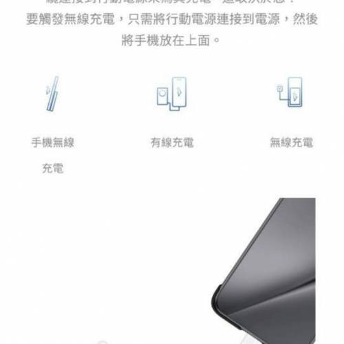 huawei SuperPower磁吸電源