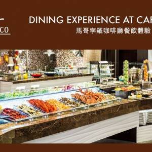(4位12月28日星期日) 馬哥孛羅酒店 marco polo hotel cafe marco Christmas lunch ...