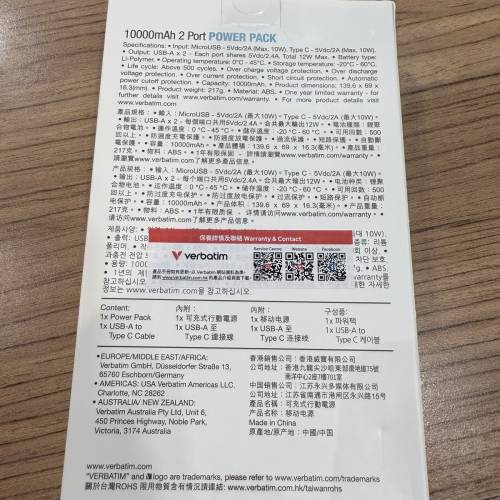 全新Verbatim 2口 10000mAh 行動電源