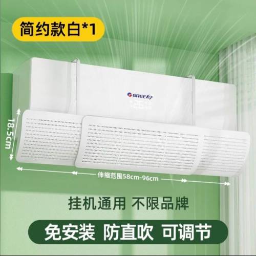 冷氣機風擋