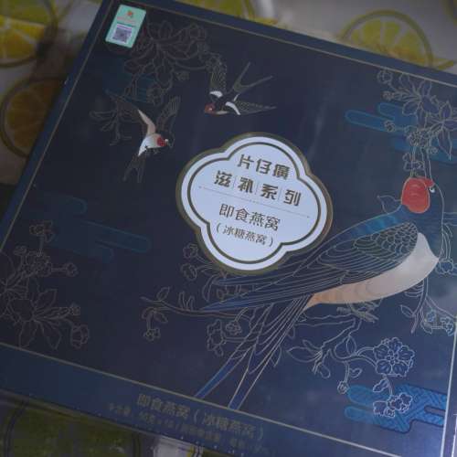 片仔癀即食燕窩 50gm*10樽