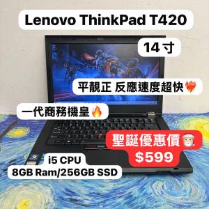 (最平$599頂級商務機系列)Lenovo Thinkpad T420 14寸商務機 i5-2520M/4,8GB ram/32...