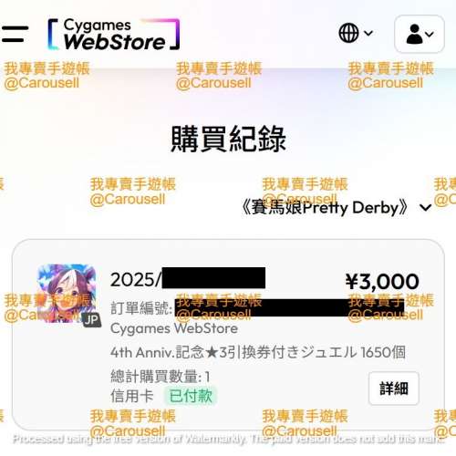 💸我都係課金玩家！💸