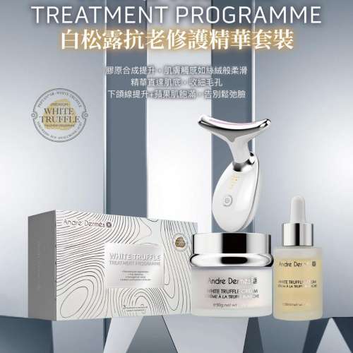 現貨🌸瑞士品牌Andre Derm&eacute;s激活膠原套裝三件套 | 落單後約3-5個工作天寄出