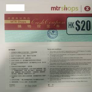 港鐵車站商店購物現金券$20 10張