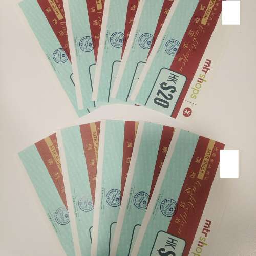 港鐵車站商店購物現金券$20 10張