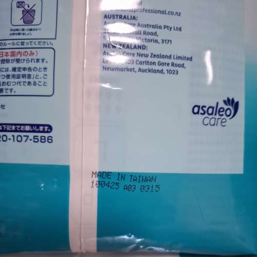 Tena 潻寧Proskin 成人紙尿片L size 大碼