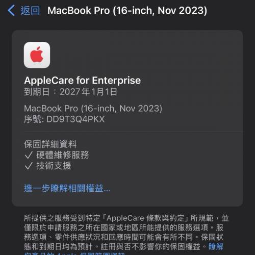 Macbook Pro 16" M3 Pro 2023年512GB SSD Space Gray 18GB RAM 電池健康值100% 幾乎...