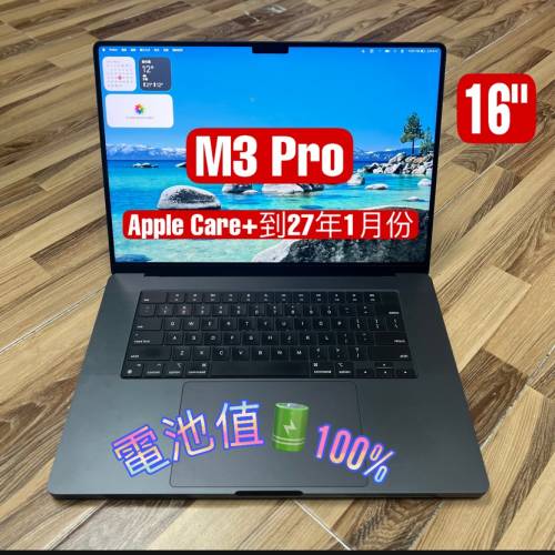 Macbook Pro 16" M3 Pro 2023年512GB SSD Space Gray 18GB RAM 電池健康值100% 幾乎...