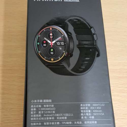 小米手錶 MI Watch 運動版