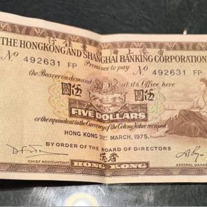 這是一張香港上海滙豐銀行發行的五元紙幣。紙幣正面印有面額「五元」字樣，以及一位...