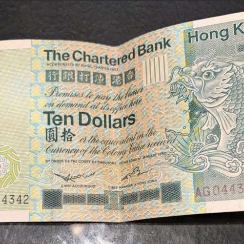 是一張香港渣打銀行的10元紙幣。紙幣正面印有龍的圖案，背面則印有建築物和渣打銀行...
