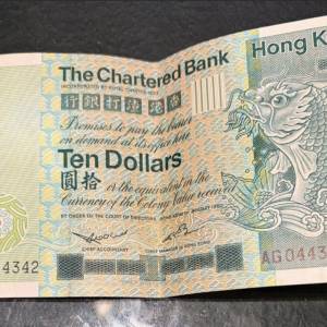 是一張香港渣打銀行的10元紙幣。紙幣正面印有龍的圖案，背面則印有建築物和渣打銀行...
