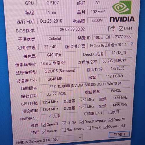 colorful gtx1050 顯示咭