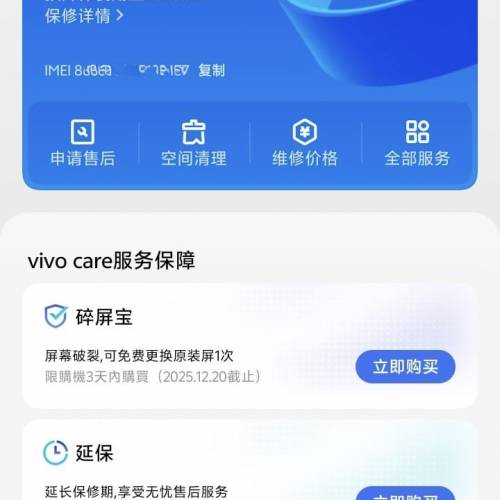 全新 Vivo Y50 5G 手機 128GB