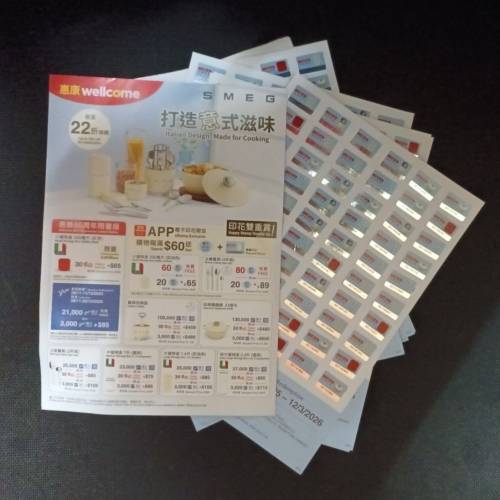 出售：（大量, 價錢可議）惠康印花, Wellcome SMEG 印花, 免費或補錢換 小儲物盒, ...