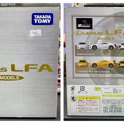 TAKARA TOMICA LIMITED 10TH ANNIVERSARY 凌志 LEXUS LFA 5 MODELS BOX SET