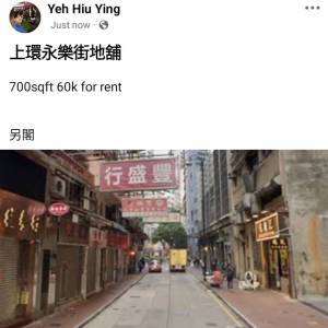 上環永樂街地舖