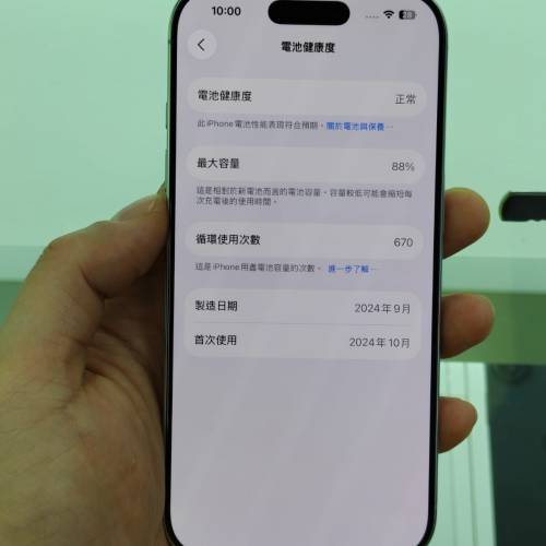 激新淨港行iphone16 pro 1tb 白色機 88%電 有applecare+包意外維修至1/10/2026