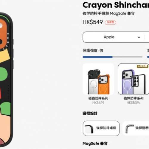 iPhone 17 Pro Max Casetify Crayon Shinchan Face Case 強悍防摔手機殼 MagSafe ...